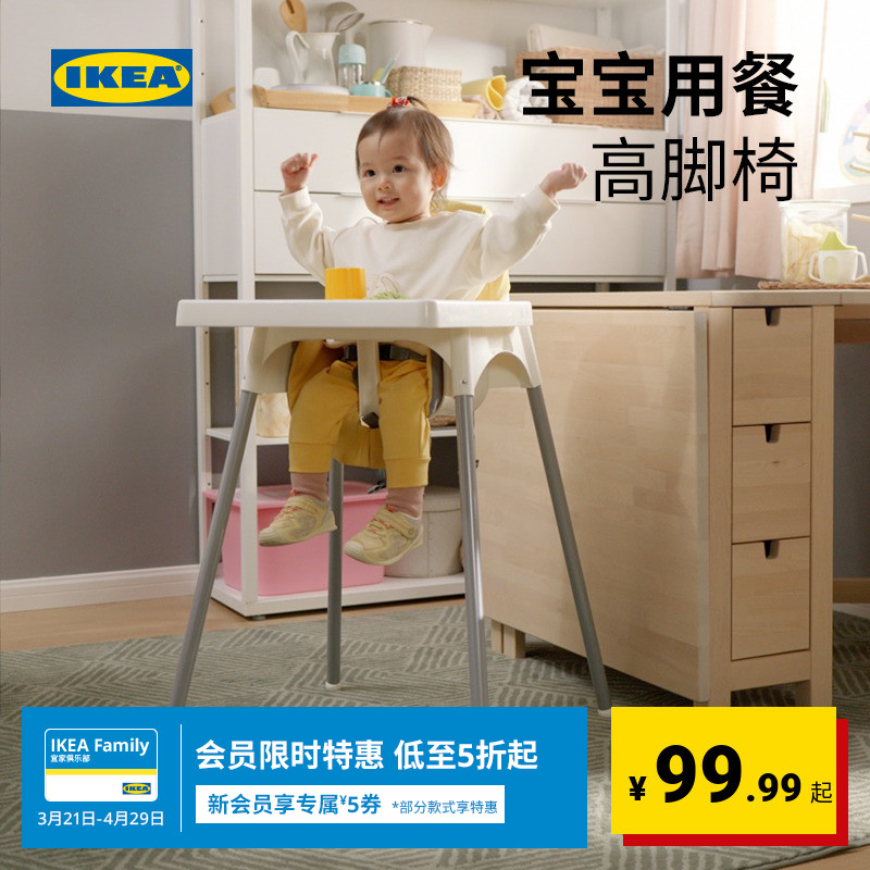 IKEA宜家ANTILOP安迪洛宝宝椅餐桌椅儿童餐椅家用吃饭便携座椅 49.98元