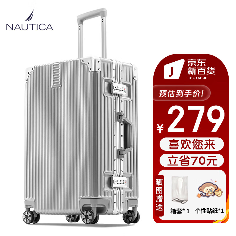 NAUTICA 诺帝卡 铝框行李箱男银色拉杆箱万向轮出差28英寸大容量旅行箱女密码箱 239元