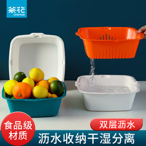 茶花双层塑料沥水篮洗菜盆洗菜篮厨房家用水果篮滤水菜篮子水果盘