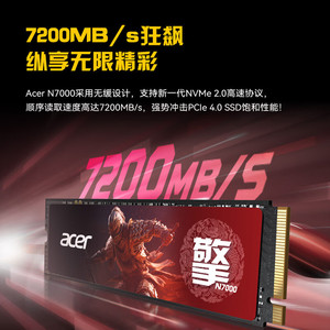 acer 宏碁 4TB SSD固态硬盘 M.2接口 N7000系列 暗影骑士擎｜NVMe PCIe