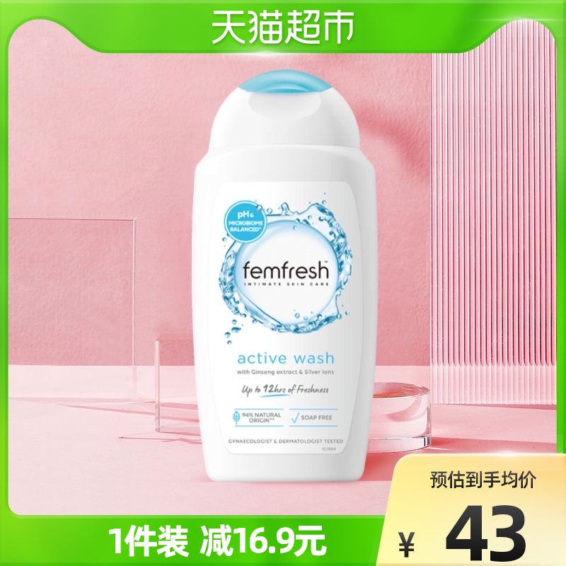 Femfresh芳芯英国进口加强版姨妈期私处护理清新活力型洗液250ml 21.95元