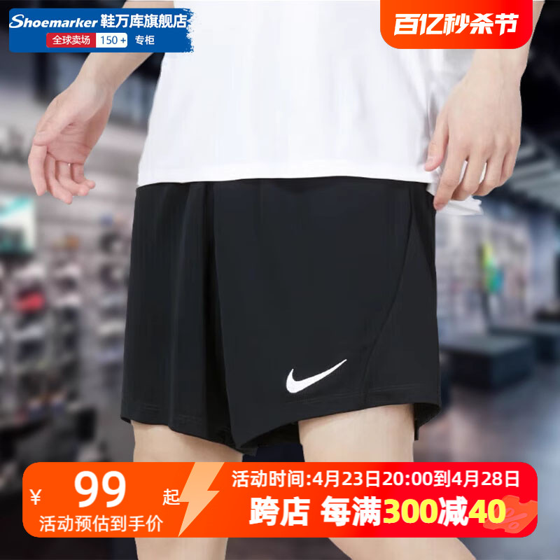 耐克夏季新款短裤男休闲运动跑步健身裤速干梭织裤透气轻便BV6856 99元