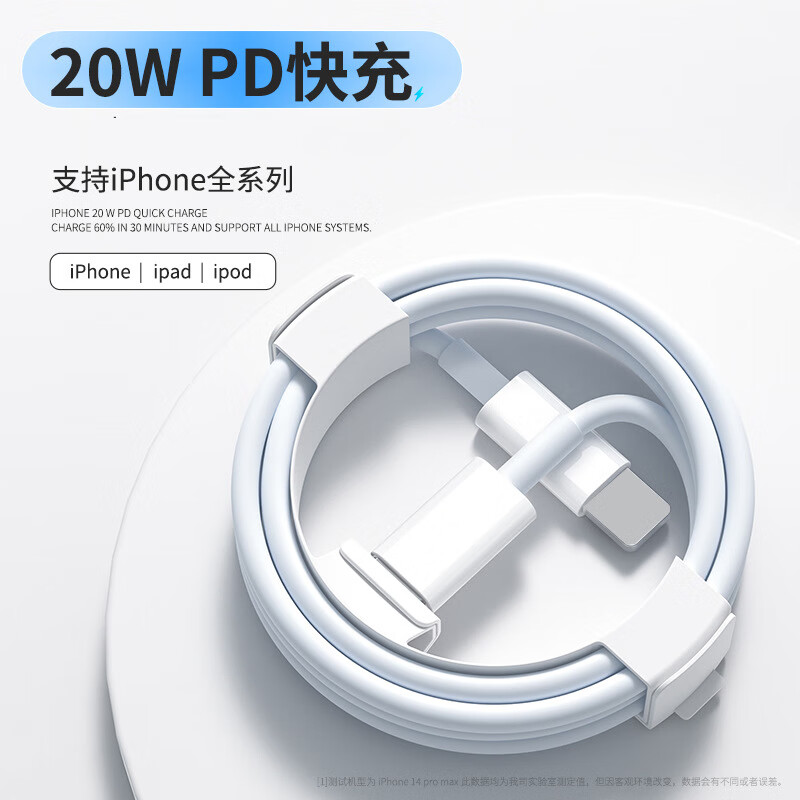 帕洛达 PD20W 苹果快充数据线 2m 8.2元