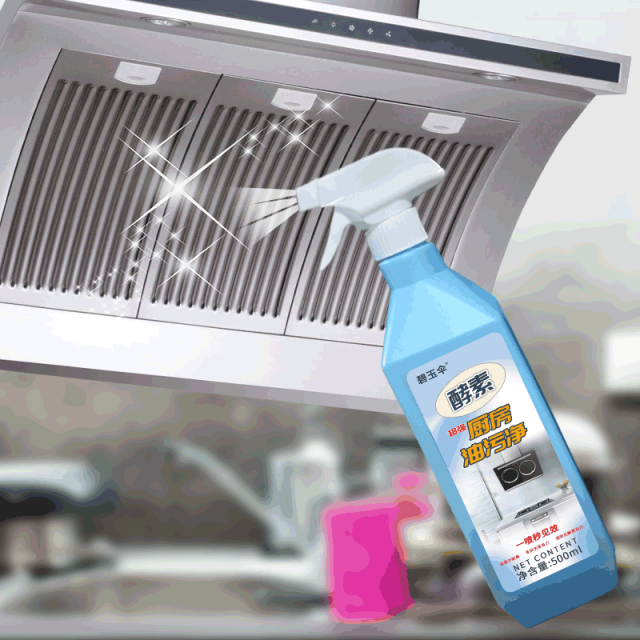 KL油污净厨房抽油烟机强力清洁剂去重油清洗剂泡沫型除垢神器 6.02元