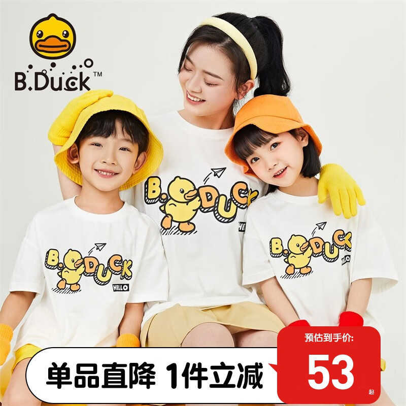 B.Duck 小黄鸭童装亲子t恤短袖夏儿童速干衣服男童 白色 105cm 34.5元