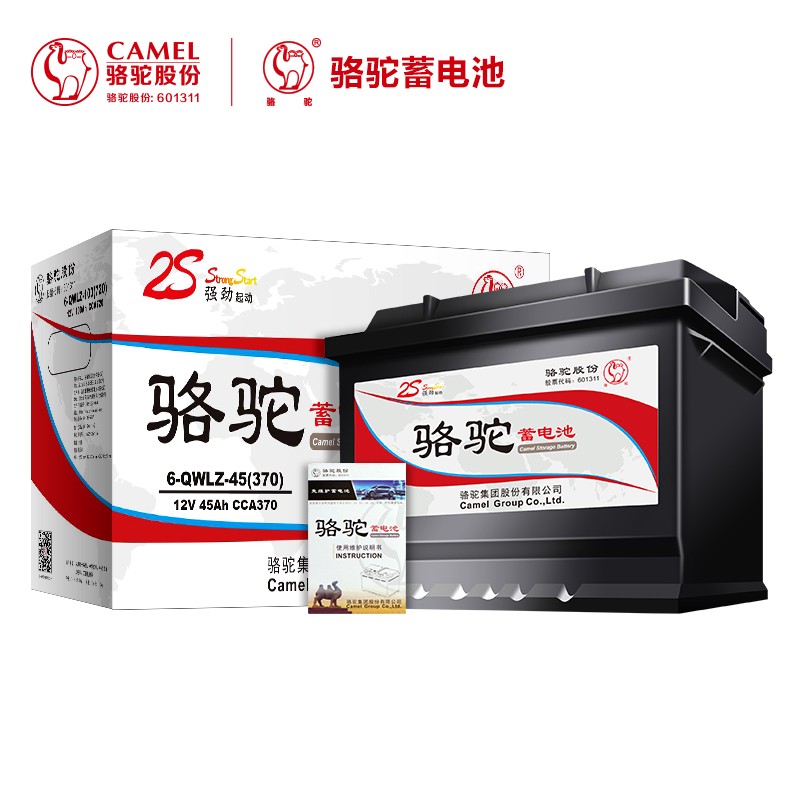 CAMEL 骆驼蓄电池 汽车电瓶蓄电池6-QW-45(2S) 12V 福汽启腾EX80 266元