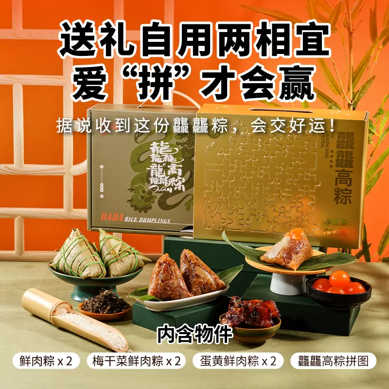 85度C 龘龘高粽端午鲜肉/梅干菜鲜肉/蛋黄鲜肉粽子团购节庆礼盒 49.9元