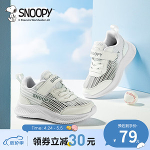 【59包邮】SNOOPY史努比童鞋 夏季单网跑步鞋