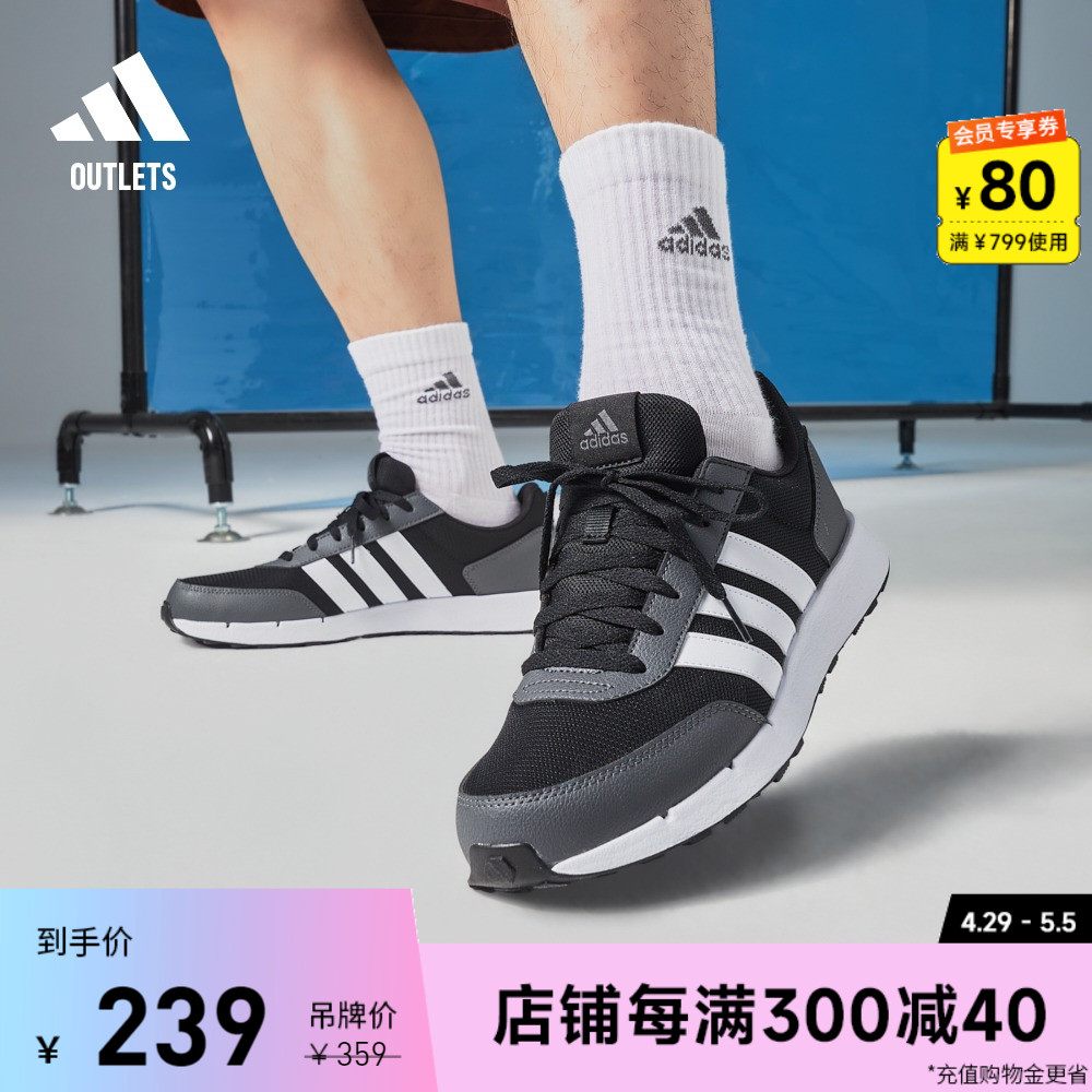RUN50S简约复古跑步运动鞋男女adidas阿迪达斯官方outlets轻运动 239元