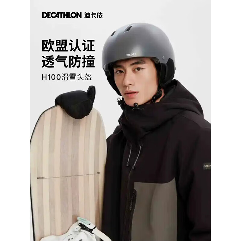 DECATHLON 迪卡侬 滑雪头盔滑雪装备成人透气抗冲击[新老款随机发]2367696深灰色L码 149.9元