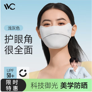 VVC 3d立体护眼角防晒腮红口罩 经典版