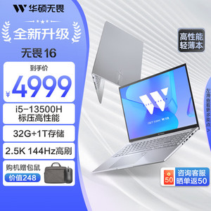 ASUS 华硕 无畏16 13代酷睿标压 16英寸Pro级手提办公本笔记本电脑轻薄本商务 i5-13500H 32G 1T 2.5K屏 银