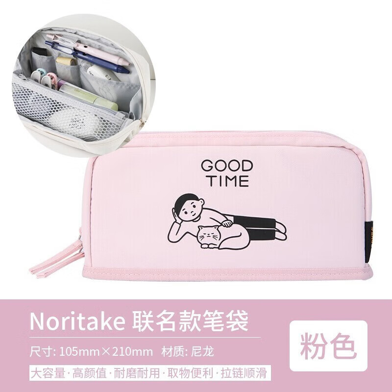 KOKUYO 国誉 Noritake联名 WSG-PC2X143 笔袋 多色可选 54.67元
