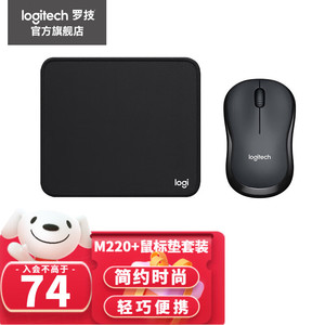 logitech 罗技 M220无线鼠标 轻音笔记本家用商务办公对称手型 无线2.4G接收器 M220灰黑色 +办公鼠标垫