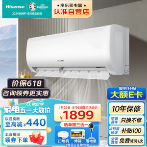 Hisense 海信 空调大1匹挂机新一级能效大风量冷暖APP智能变频防直吹壁挂式卧室空调KFR-26GW/E370-X1