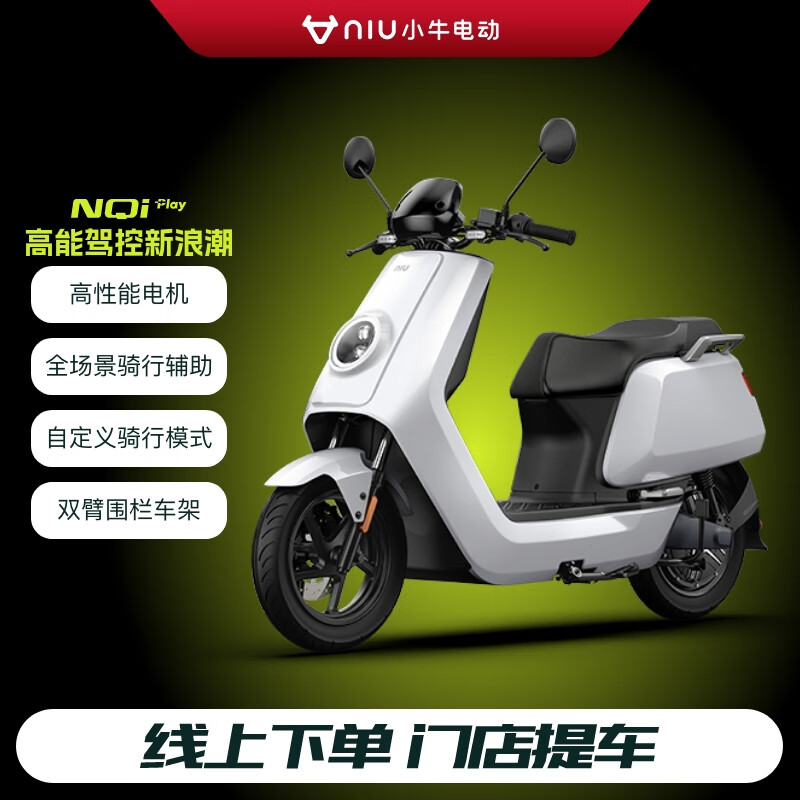 Niu Technologies 小牛电动 小牛N Play电动摩托车 智能锂电 长续航 两轮电动 到店自提 4399元
