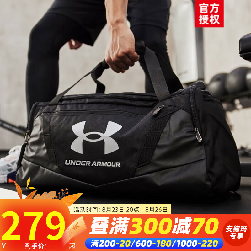 UNDER ARMOUR 安德玛 健身包2023新款大容量收纳包运动包行李包篮球包手提包 197元