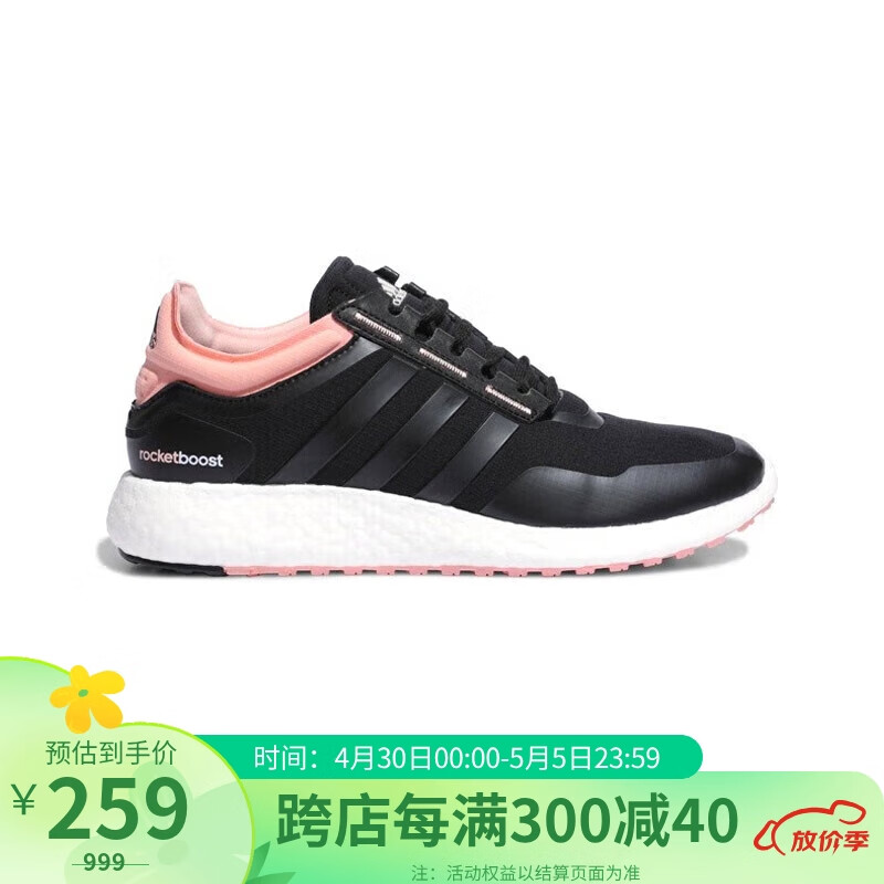 adidas 阿迪达斯 BOOST系列女子休闲运动跑步鞋EH0846黑白粉 36.5 259元