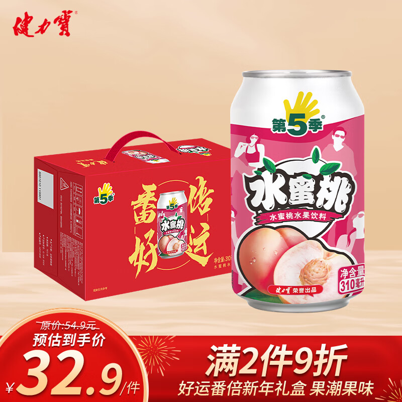健力宝第五季新年礼盒水蜜桃口味水果饮料310ml×12罐整箱 15.92元