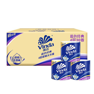 Vinda 维达 有芯卷纸 蓝色经典4层130克*30卷 大分量纸巾 整箱