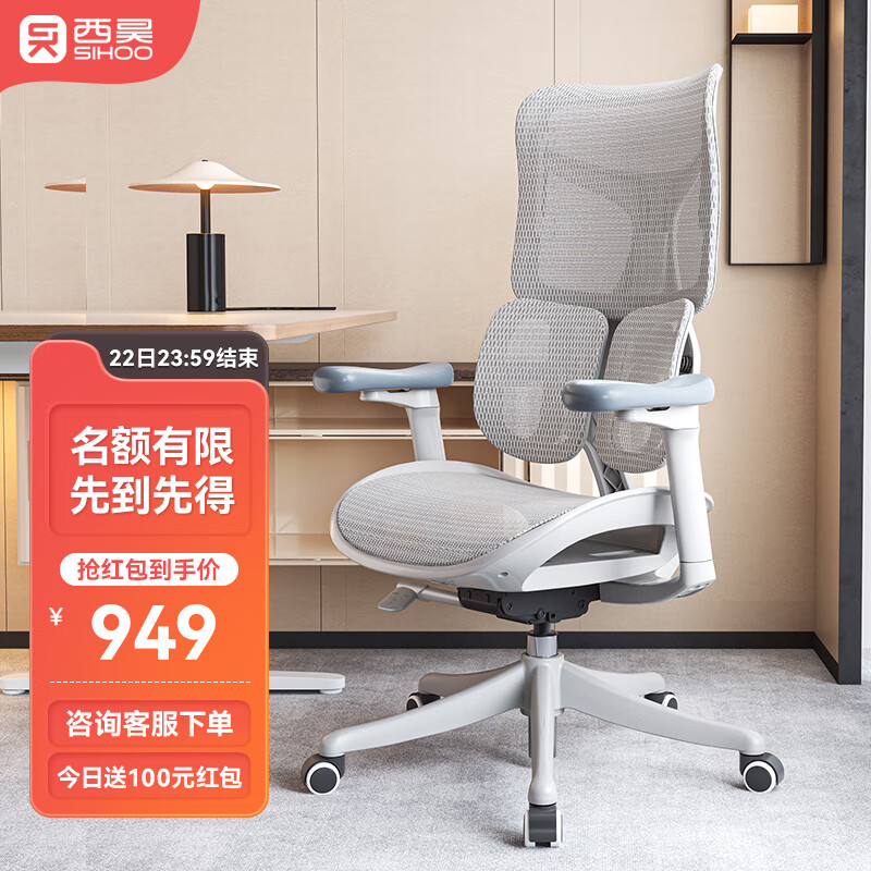 SIHOO 西昊 S50人体工学椅 椅子家用电脑椅 办公椅电竞椅老板椅久坐舒服撑腰 1049元