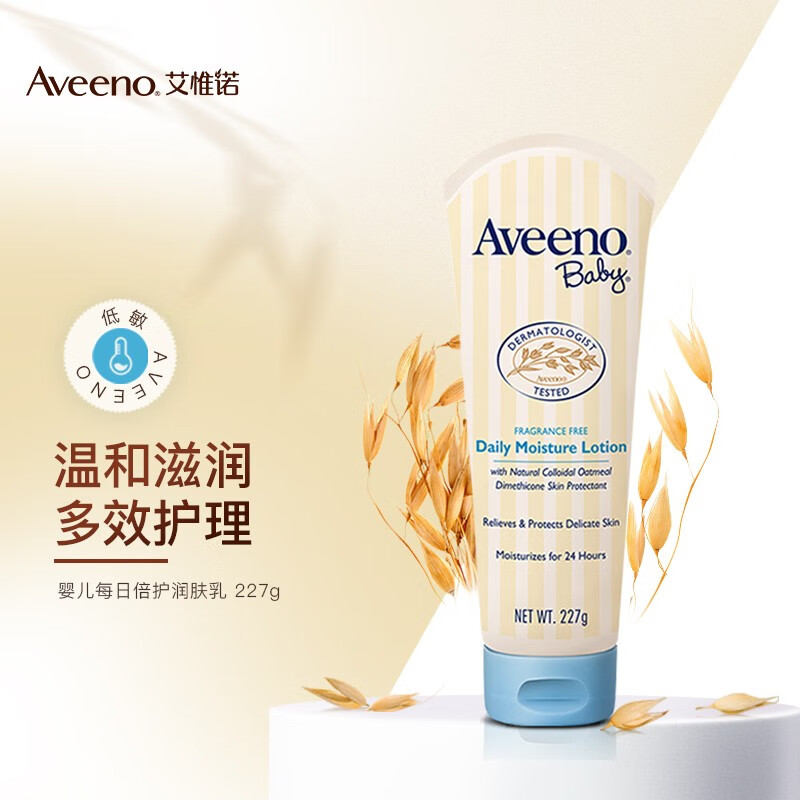 Aveeno 艾惟诺 婴儿天然燕麦每日倍护（无香型）227g 40.65元