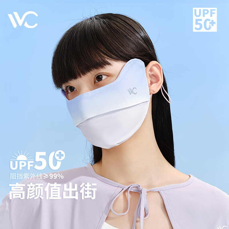 VVC 3d立体防晒口罩 胭脂款 24.9元