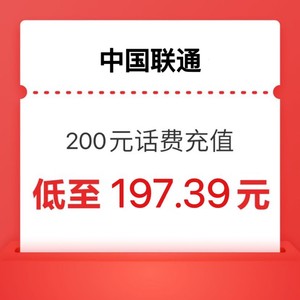 China unicom 中国联通 200元 24小时内到账