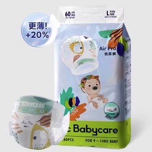 babycare量贩装纸尿裤Airpro极薄宝宝婴儿超薄透气尿不湿非拉拉裤