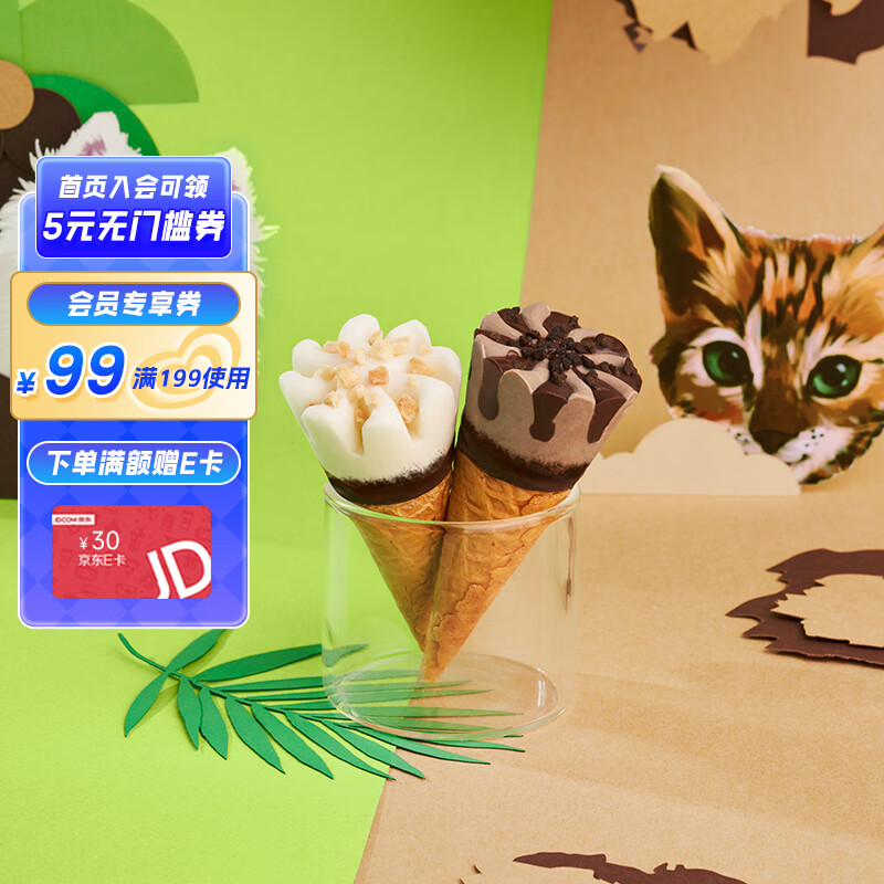 可爱多 和路雪 迷你可爱多萨摩椰椰子+小奶豹布朗尼咖啡冰淇淋 20g*10支 6.88元