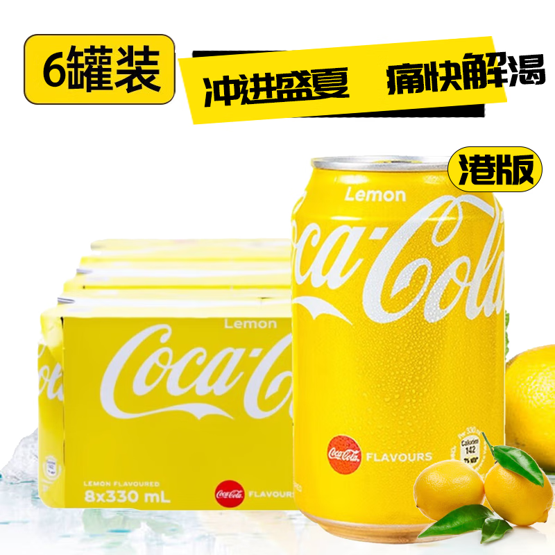 Fanta 芬达 可口可乐（Coca-Cola）柠檬可乐 碳酸饮料港版 柠檬味可乐330ml*6罐 23.8元