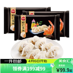 三全 私厨水饺 虾仁玉米水饺480g*3 90只 （单包低至12.47元）
