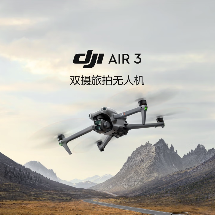 DJI 大疆 Air 3 航拍无人机 畅飞套装 带屏遥控器版 9688元