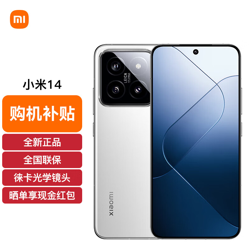 Xiaomi 小米 14 徕卡光学镜头 光影猎人900 徕卡75mm浮动长焦 骁龙8Gen3 16+1T 白色 小米手机 红米手机 5G 4422元