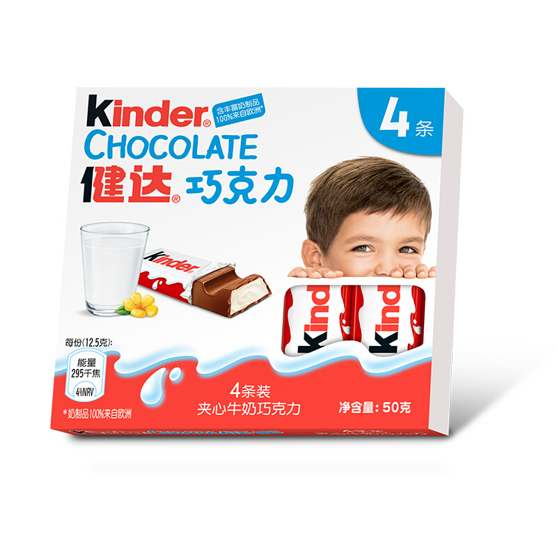 Kinder 健达 牛奶夹心巧克力 50g 7.4元
