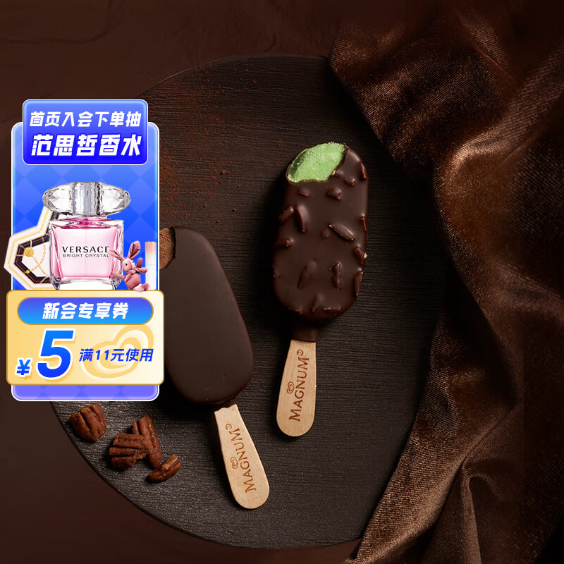 MAGNUM 梦龙 和路雪 迷你梦龙小青龙碧根果+黑巧口味冰淇淋 42g*2支+41g*2支 17.95元