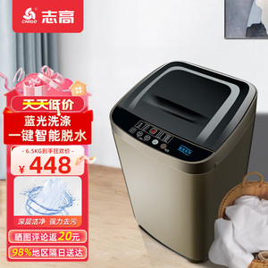 CHIGO 志高 6.5公斤 全自动洗衣机