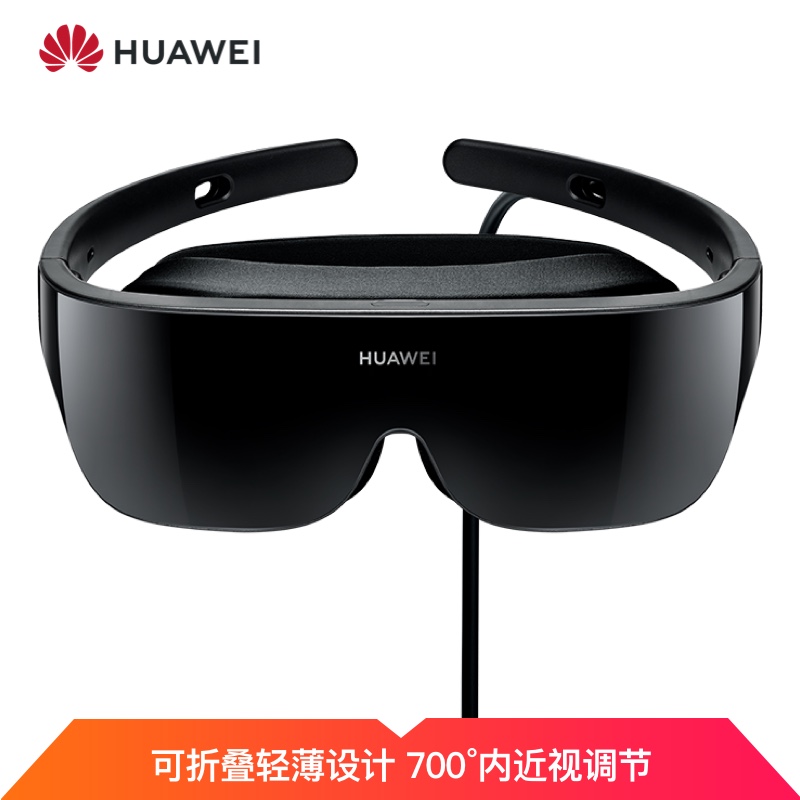 HUAWEI 华为 VR Glass AR眼镜 vision CV10 适配华为P40、P30、Mate30、Mate20、荣耀V20等 689元