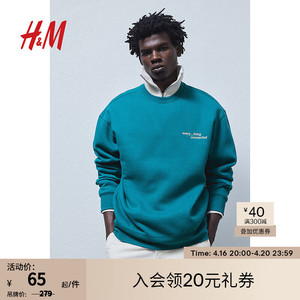 H&M 秋季男装卫衣休闲圆领简约长袖套头衫0981416 蓝绿色/Connected 170/92