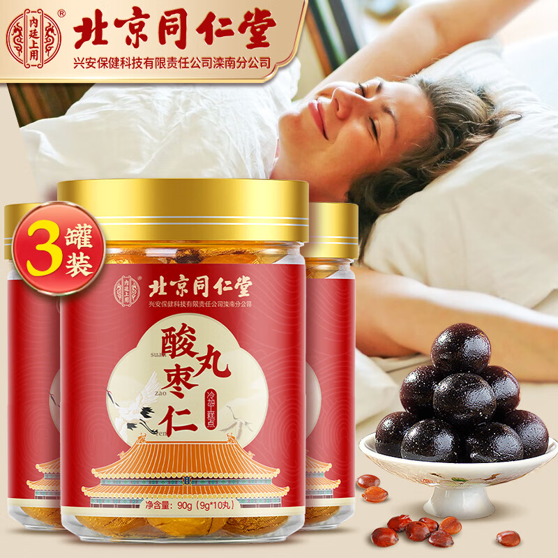 Tongrentang Chinese Medicine 同仁堂 酸枣仁丸 90g/罐 16.6元
