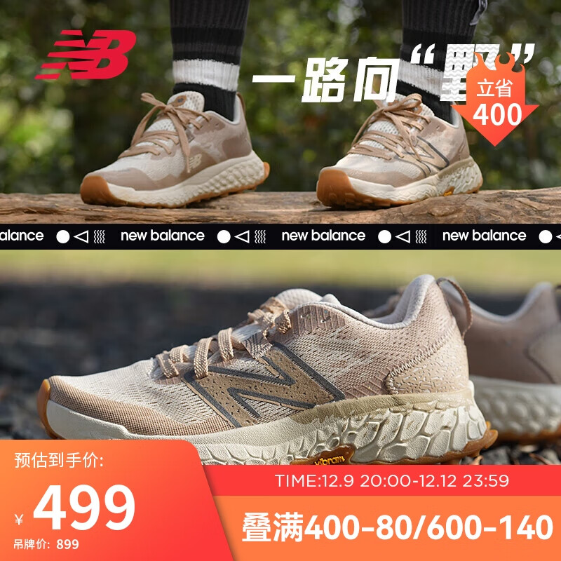 new balance 23年男鞋HIERRO系列专业运动越野跑步鞋MTHIERS7 44 499元