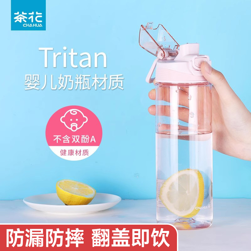茶花tritan水杯女塑料杯子耐高温女生儿童便携运动水壶水瓶随手杯 9.9元