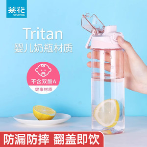 茶花tritan水杯女塑料杯子耐高温女生儿童便携运动水壶水瓶随手杯
