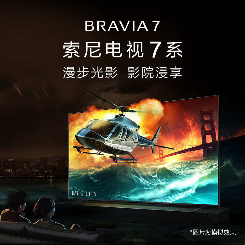 SONY 索尼 Bravia 7系列 K-75XR70 MiniLED电视 75英寸 4K 15999元