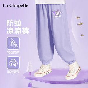 La Chapelle 拉夏贝尔 儿童莫代尔防蚊裤休闲运动裤