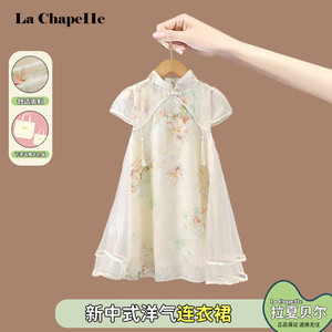 拉夏贝尔女童夏季新款中国风旗袍裙，多款可选