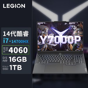 Lenovo 联想 拯救者Y7000P 2024 电竞游戏笔记本电脑 i7-14700HX RTX4060