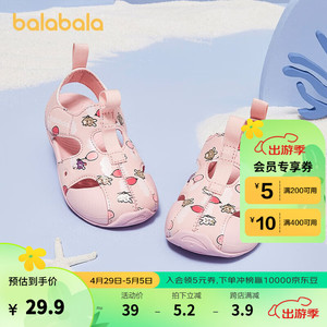 balabala 巴拉巴拉 童鞋儿童防踢运动凉鞋男童夏季个性甜酷女童鞋子 粉红60012 21码(脚长13/内长13.7)