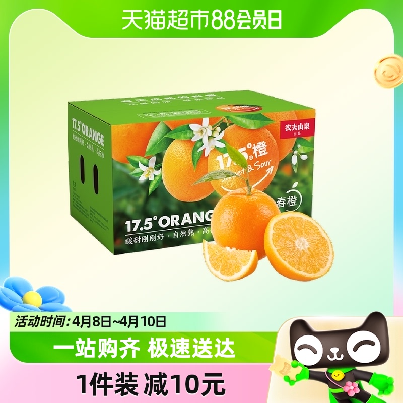 NONGFU SPRING 农夫山泉 17.5°橙 当季春橙 3kg礼盒装 新鲜水果脐橙 源头直发 31.89元