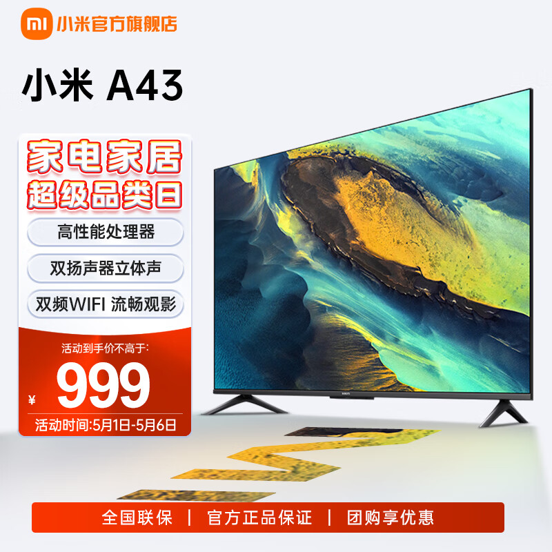 Xiaomi 小米 MI）小米电视 A43 43英寸 金属全面屏 超高屏占比双杨立体声 双频WIFI 智能液晶平板电视机 43英寸 999元